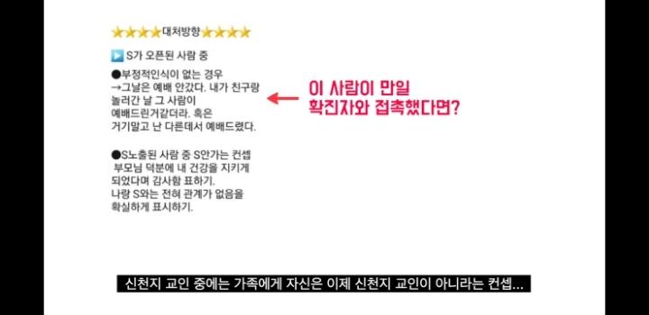 신천지 코로나 관련 공지 | 인스티즈
