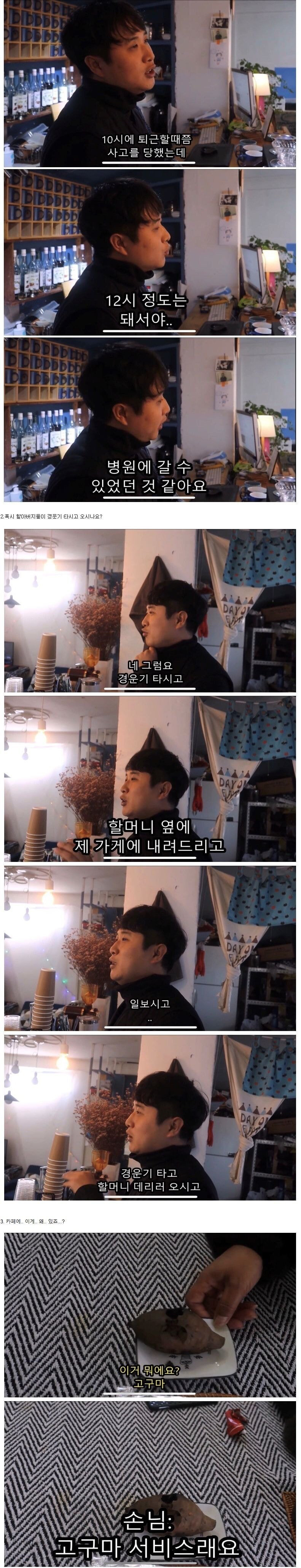 시골에서 1인 카페 하시는 유쾌한 사장님.jpg | 인스티즈