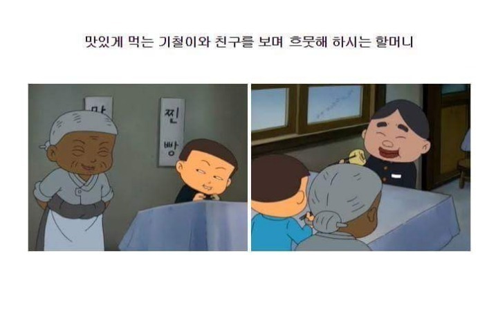 검정고무신 만찐두빵 에피소드 | 인스티즈
