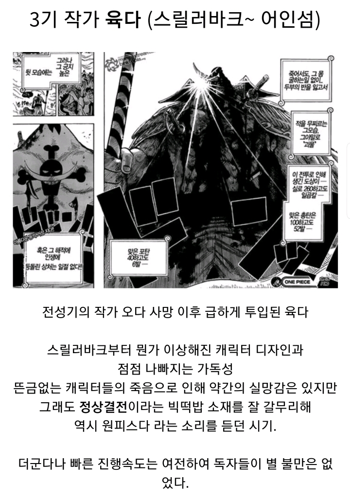 역대 원피스 작가 리스트 | 인스티즈
