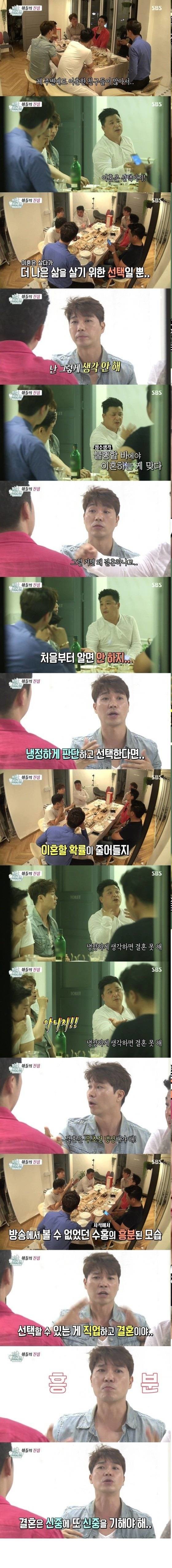 박수홍이 결혼을 안하려는 이유 | 인스티즈