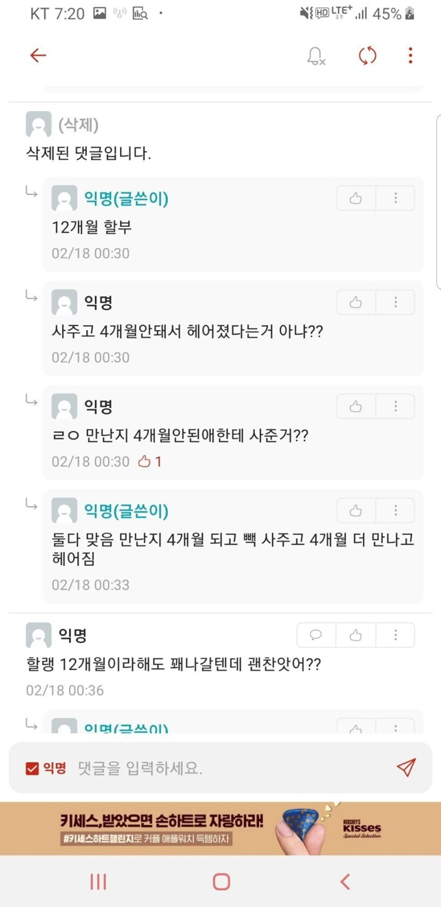 여자친구 구찌 가방 사주고 헤어진 대학생.jpg | 인스티즈