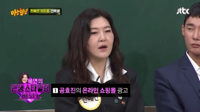한혜연이 뽑은 인생 스타일링 BEST3 #공효진 #이효리 #기안84 | 인스티즈