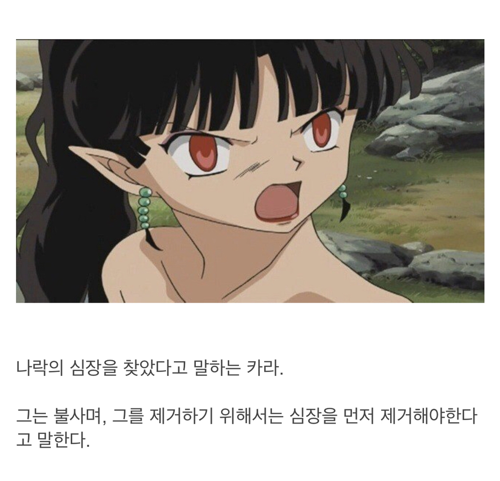 이누야샤 최고의 명장면.jpg | 인스티즈
