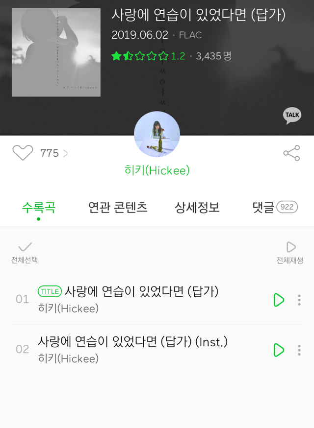 개인적으로 제일 꼴보기 싫은 노래 스타일..jpg | 인스티즈