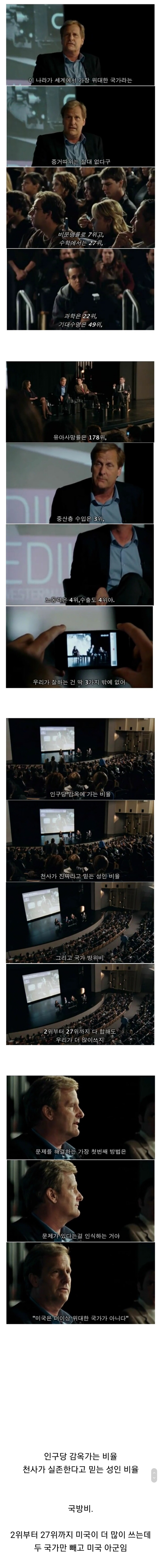 미국이 제일 잘하는 세 가지 jpg | 인스티즈