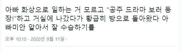 쨘! 공주 등장! | 인스티즈