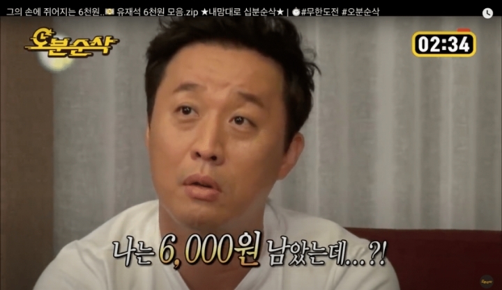 유재석과 육천원의 인연 | 인스티즈