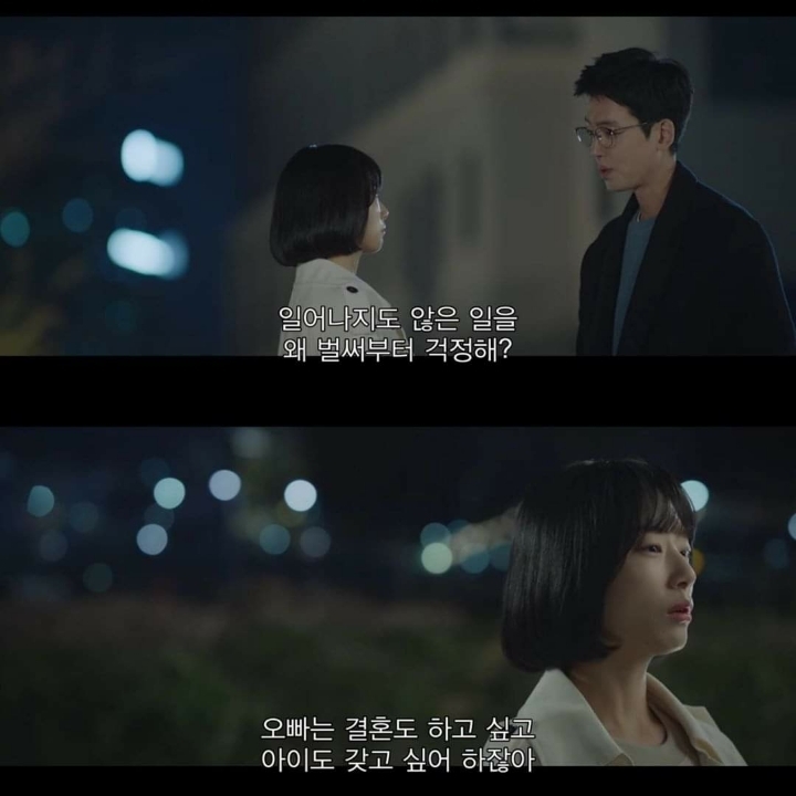 내가 하고싶은건 결혼이 아니라 너랑 오래 함께 있는거야 (슬기로운의사생활) | 인스티즈