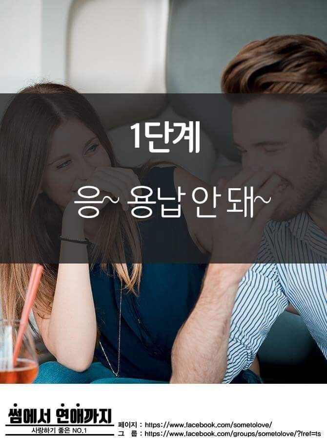 내 연인의 남사친/여사친 어디까지 이해가능? | 인스티즈