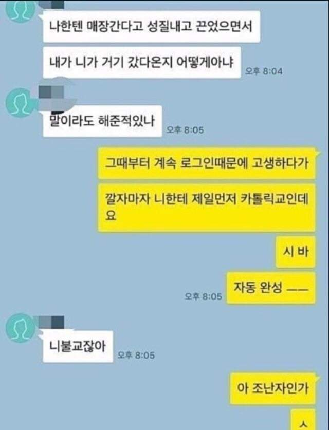 자동완성 대참사 모음 | 인스티즈