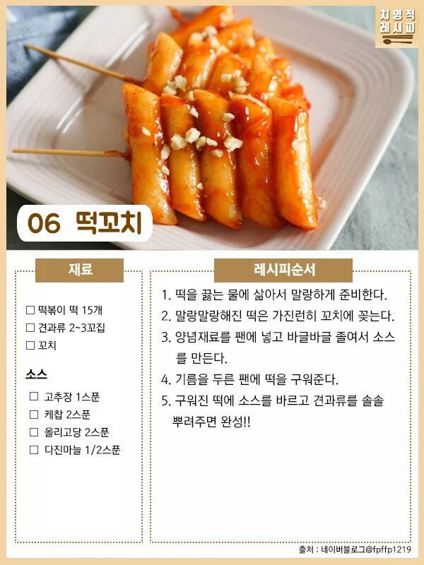 집에서 만들어먹는 길거리음식 레시피 | 인스티즈