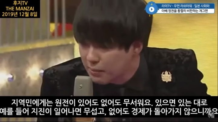 아베를 비판하는 일본 개그맨 | 인스티즈