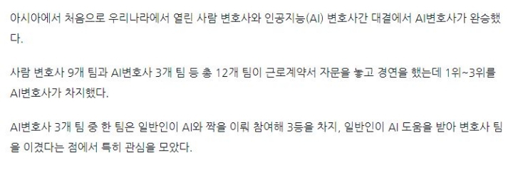 공포의 인공지능 변호사.jpg | 인스티즈