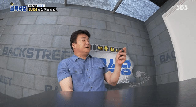 [골목식당] 간지나게 이동하는 백종원.jpgif | 인스티즈