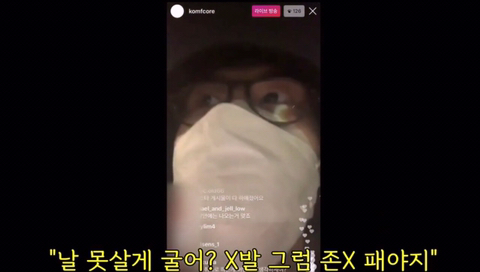 래퍼 김심야가 말하는 조빱이란.jpg | 인스티즈