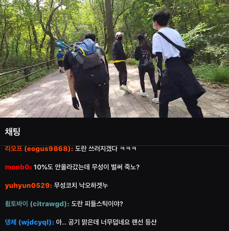 랜선 등반.jpg | 인스티즈