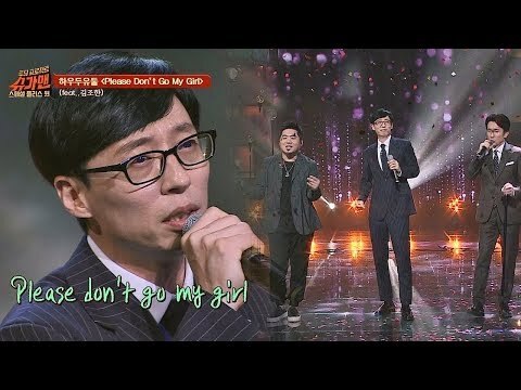 유재석(유산슬) 최고 히트곡은? | 인스티즈