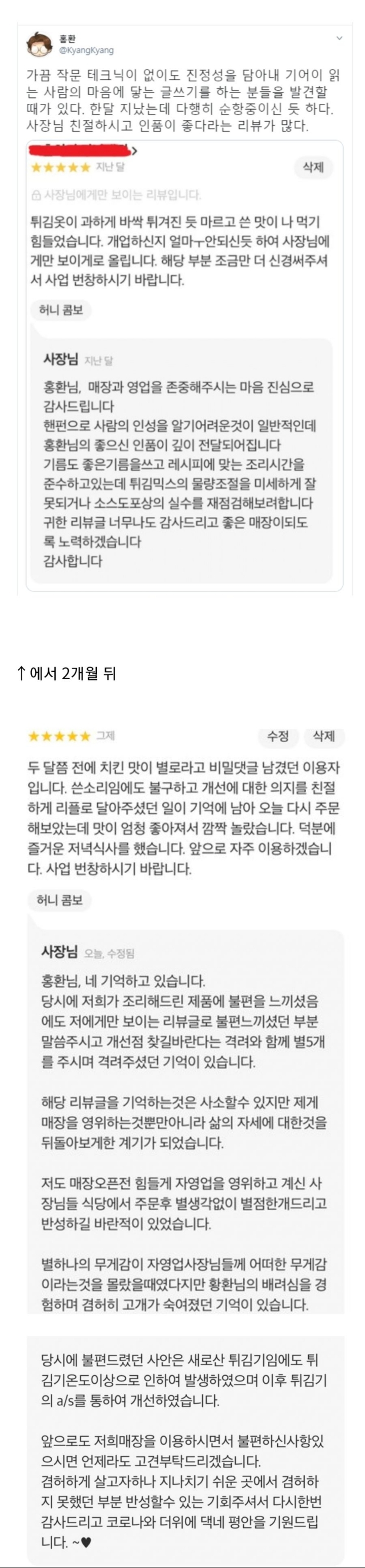 훈훈한 배민후기.jpg | 인스티즈