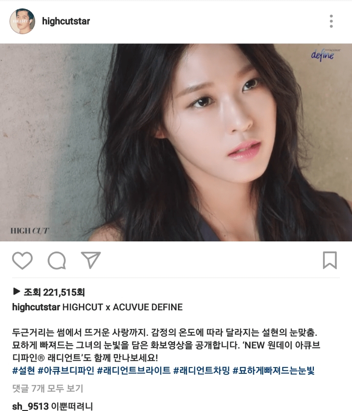 예쁜건 예쁘다고 말하는 설현이 | 인스티즈