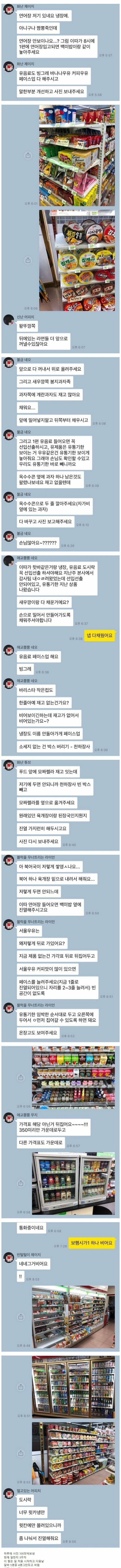 극한직업 편의점알바.JPG | 인스티즈