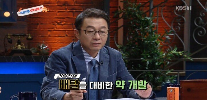 일본이 러시아 정복을 위해 탄생시킨 약.jpg | 인스티즈