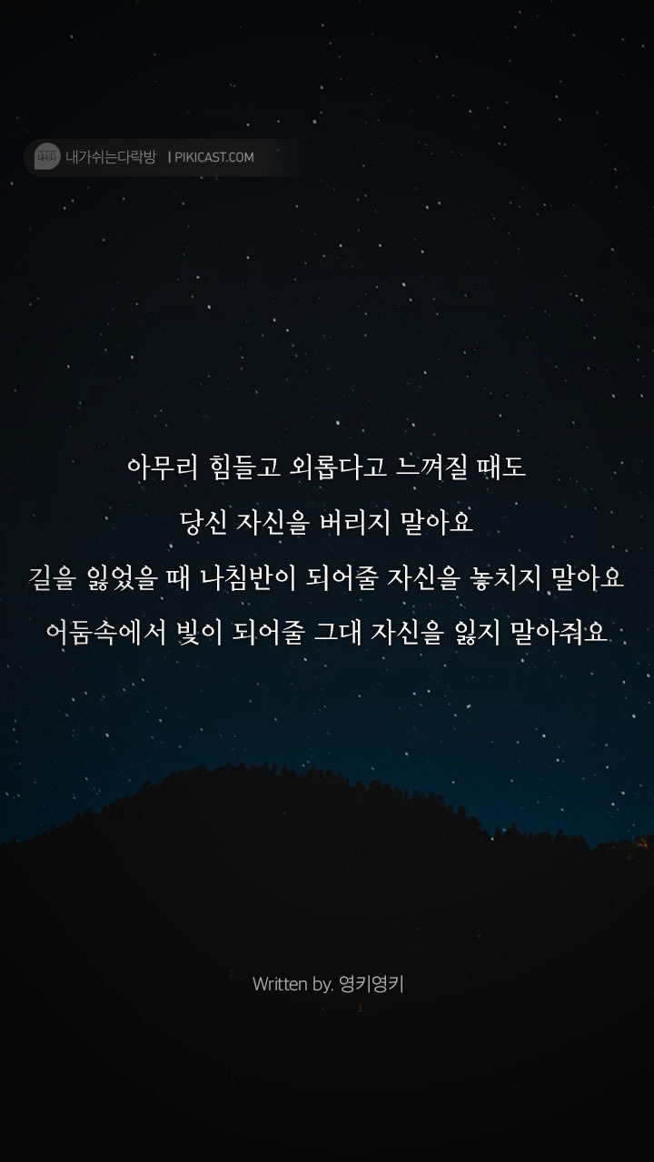 하루하루가 버거운 그대에게 전하고픈 이야기 | 인스티즈