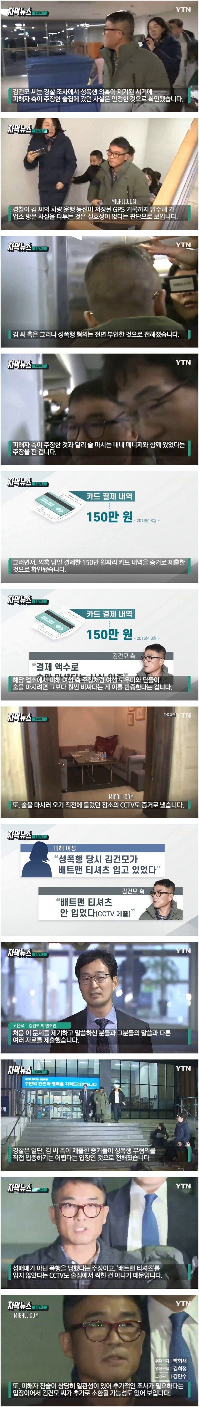 김건모가 제출했다는 자료 | 인스티즈