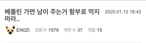 베를린 가면 남이 주는거 함부로 먹지 마라.. | 인스티즈