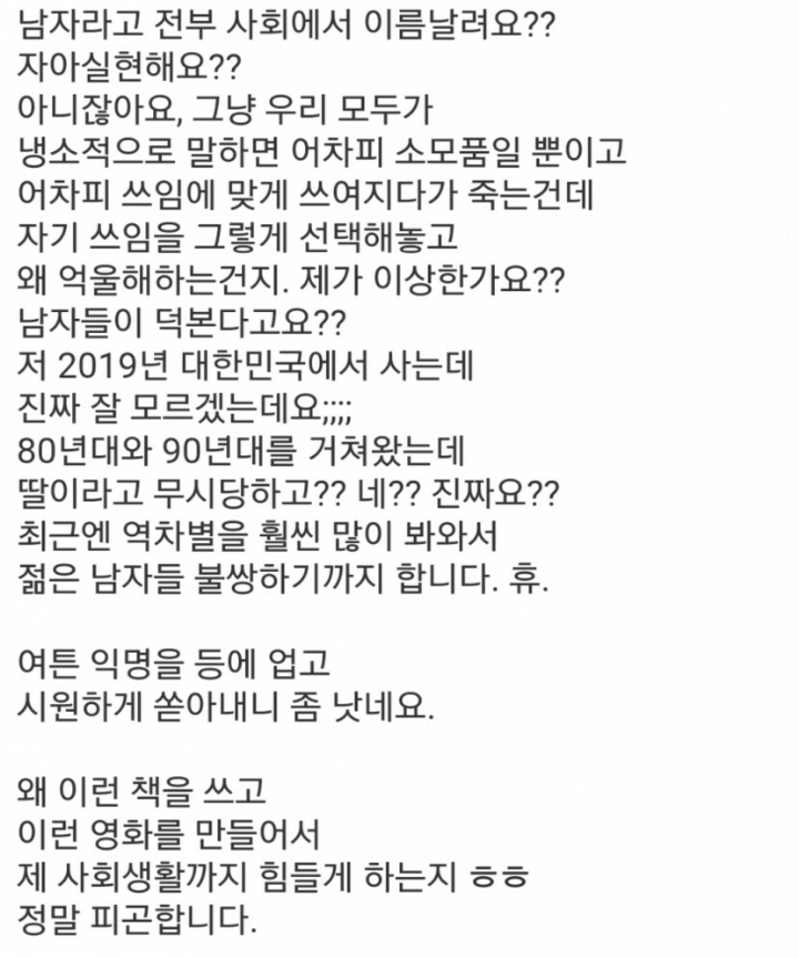 82년생 김지영에 공감못하는 워킹맘 | 인스티즈