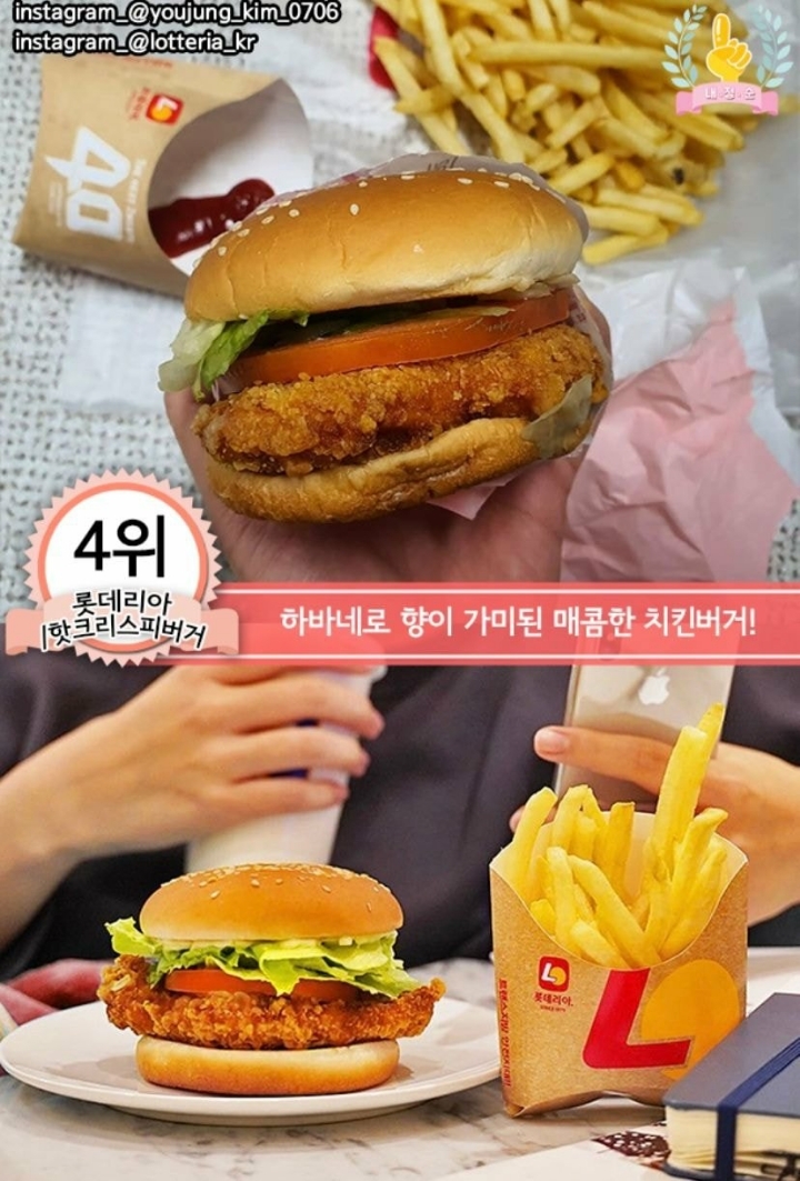 프랜차이즈별 치킨버거 추천 메뉴 BEST 7 .JPG | 인스티즈