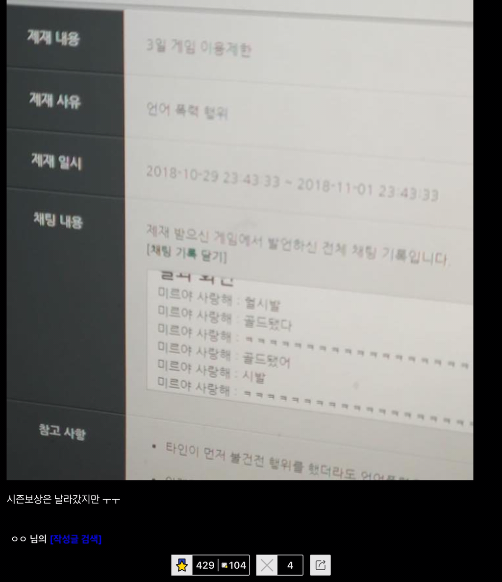 [LOL] 헐 저런 골드됐다 ㅋㅋㅋㅋㅋㅋ | 인스티즈