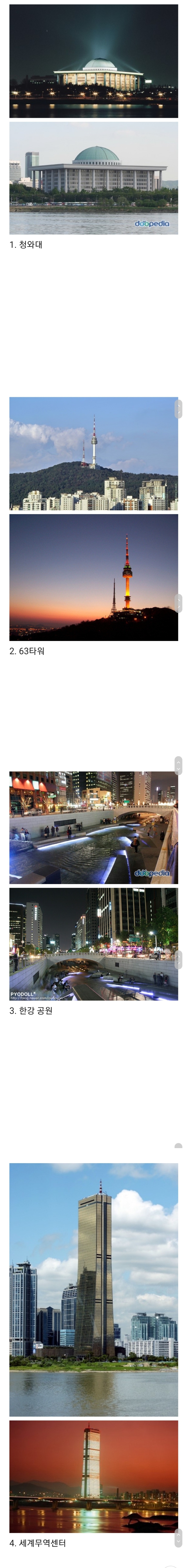 서울사람 킹받게 하는 방법 | 인스티즈