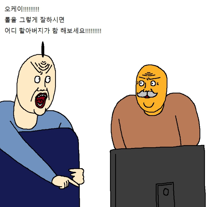 할아버지가 게임에 미쳐버린 만화.manhwa | 인스티즈