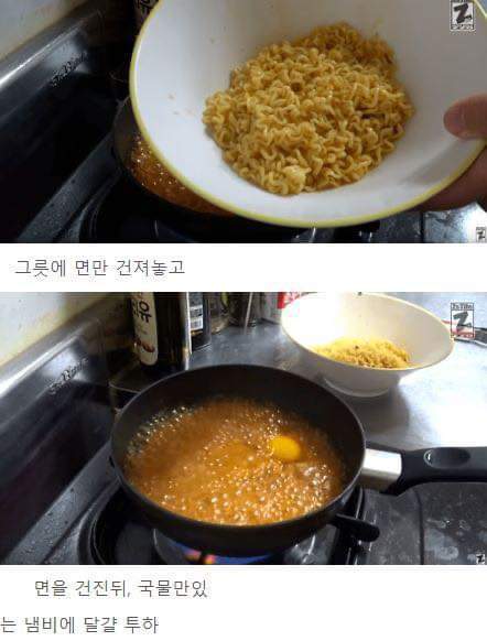 라면 기가막히게 끓이는법 | 인스티즈