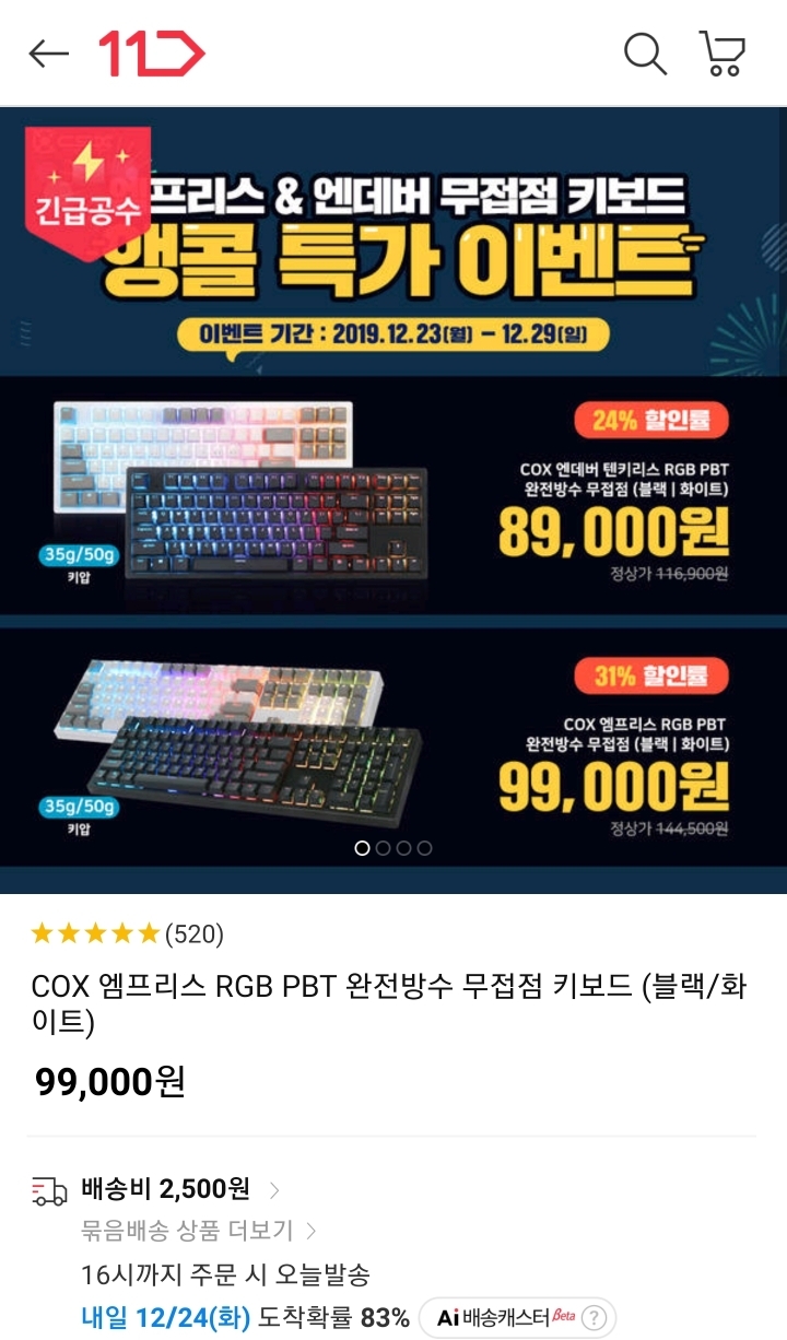 정가로 사면 바보되는 키보드 | 인스티즈