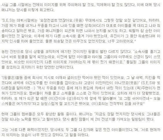 ses와 핑클차이 | 인스티즈