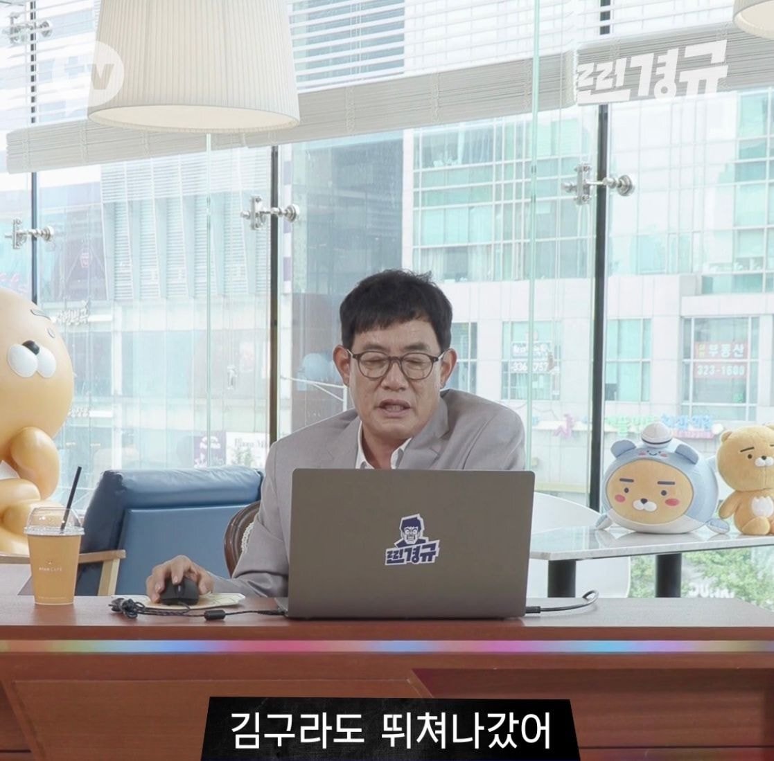 이경규의 예능인 평가 | 인스티즈