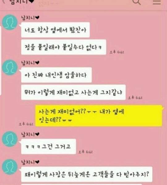 옆에 있는 사람 힘들게 하는 부정적인 남친.jpg | 인스티즈