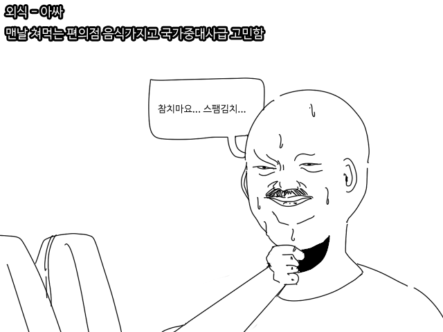 인싸 대 아싸...문화생활차이...manhwa | 인스티즈