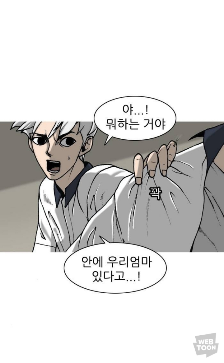 보면서 충격받은 신작 웹툰 속 일진에 대한 묘사.jpg | 인스티즈