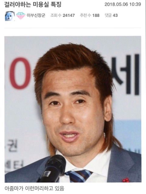 걸려야하는 미용실 특징 | 인스티즈