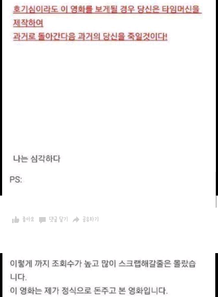 영화리뷰 레전드 | 인스티즈