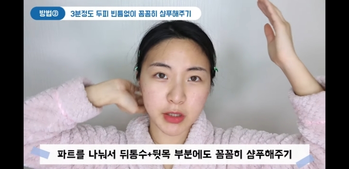 각질 + 지성두피 + 두피여드름 완화 샴푸 방법.jpg | 인스티즈