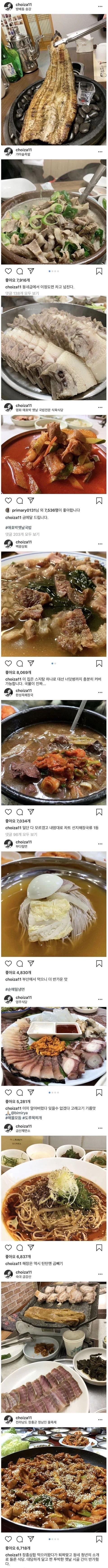 맛집 매니아들한테 유명하다는 연예인 인스타.jpg | 인스티즈