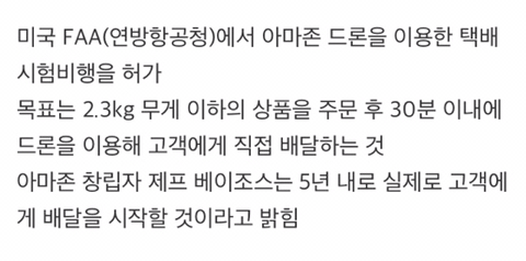 아마존 캐리어 근황 | 인스티즈