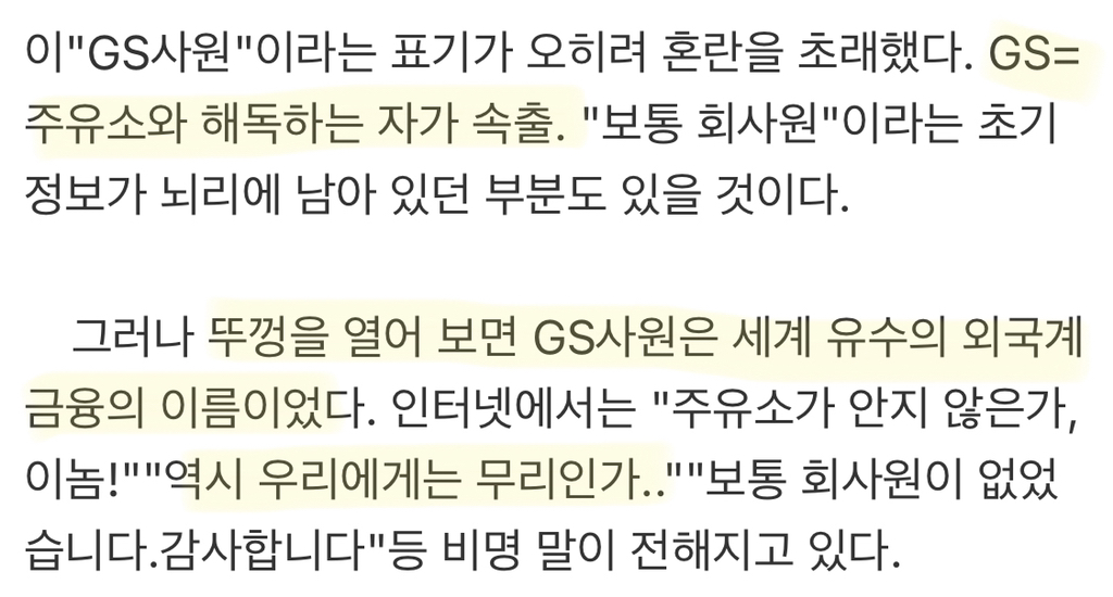 이시하라 사토미가 주유소 직원과 결혼? | 인스티즈