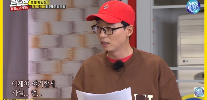 제목 이광수 지은이 유재석.jpg | 인스티즈