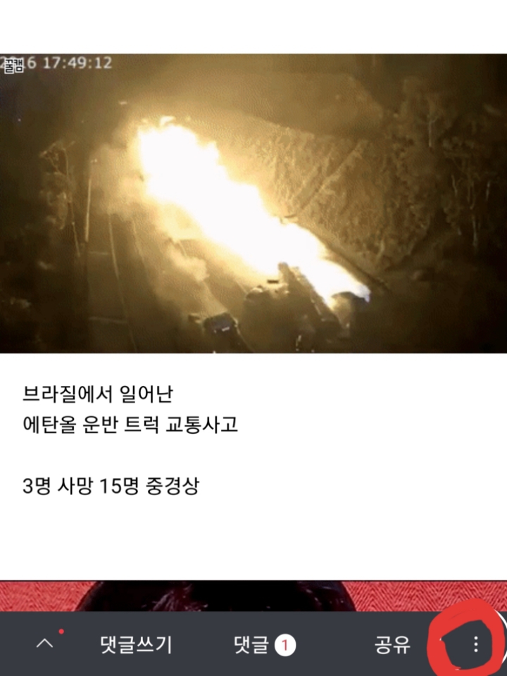 휴대폰 복금사진 다운받는방법 | 인스티즈