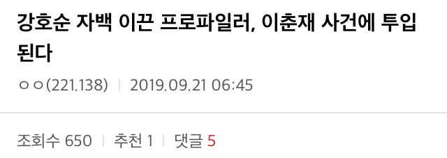 화성연쇄살인범 자백 위해 투입되는 프로파일러 | 인스티즈